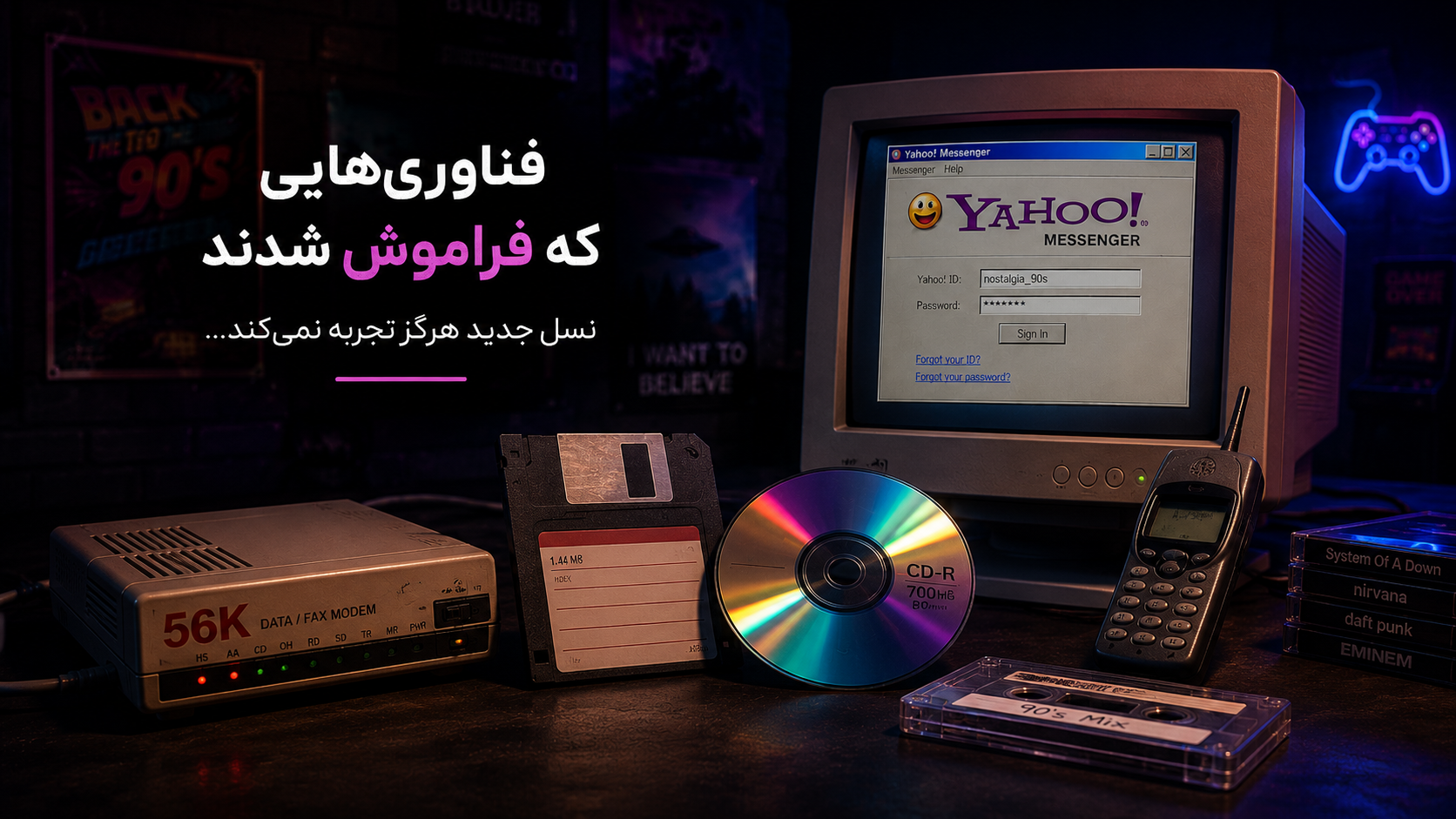 12 فناوری که نسل جدید هرگز تجربه نخواهد کرد؛ از فلاپی دیسک تا اینترنت دایل‌آپ!