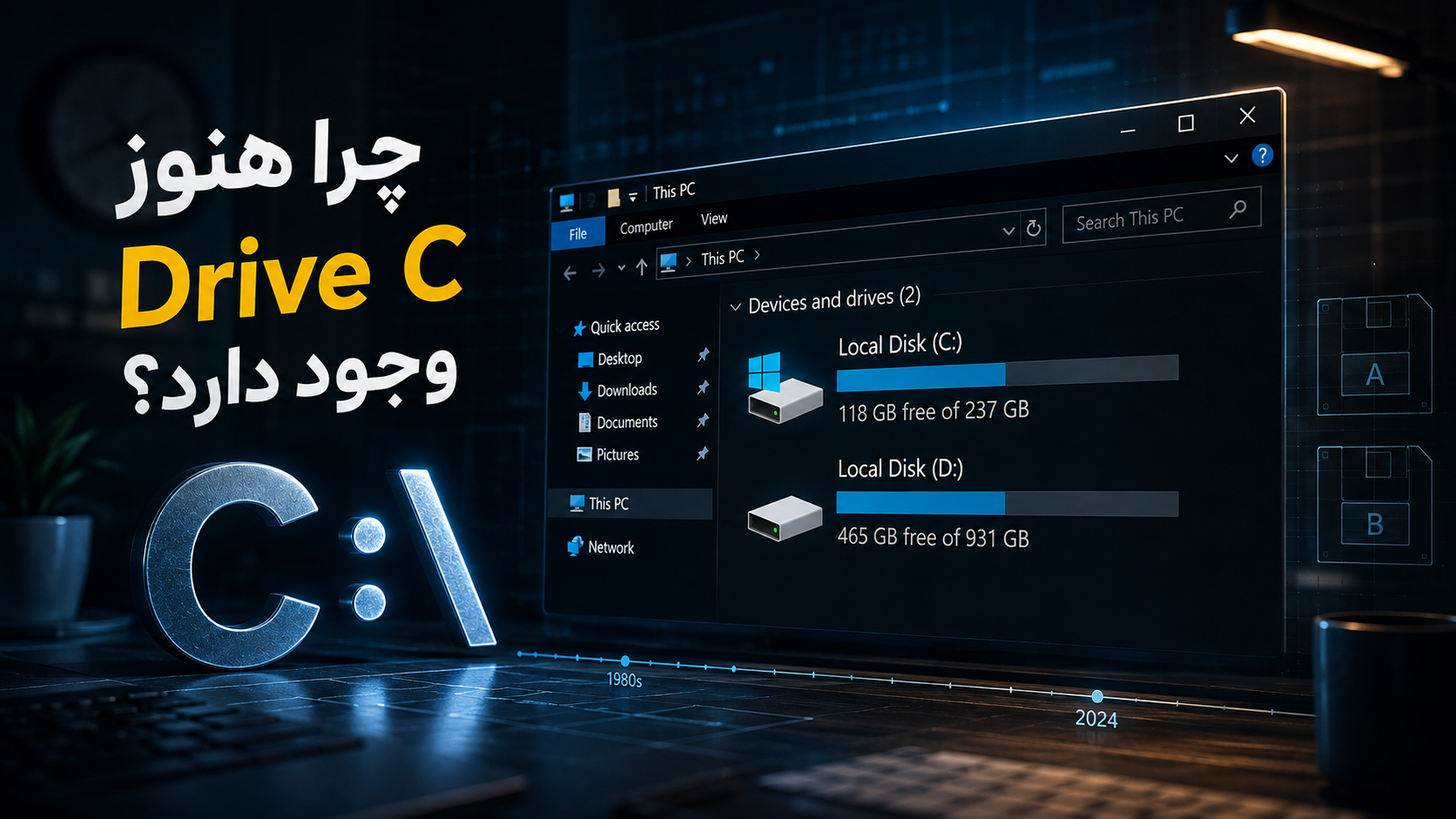 راز درایو C در ویندوز؛ چرا بعد از 40 سال هنوز همه چیز از C شروع می‌شود؟